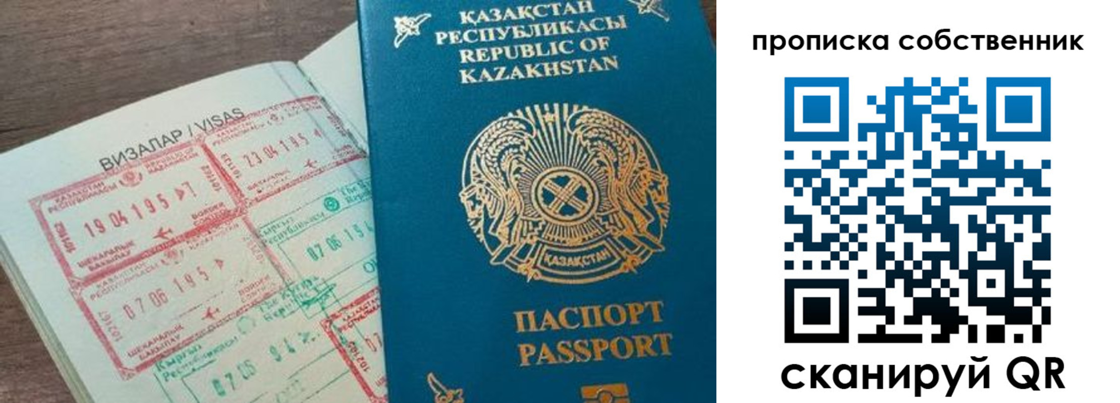 прописка ребенка в Балабаново
