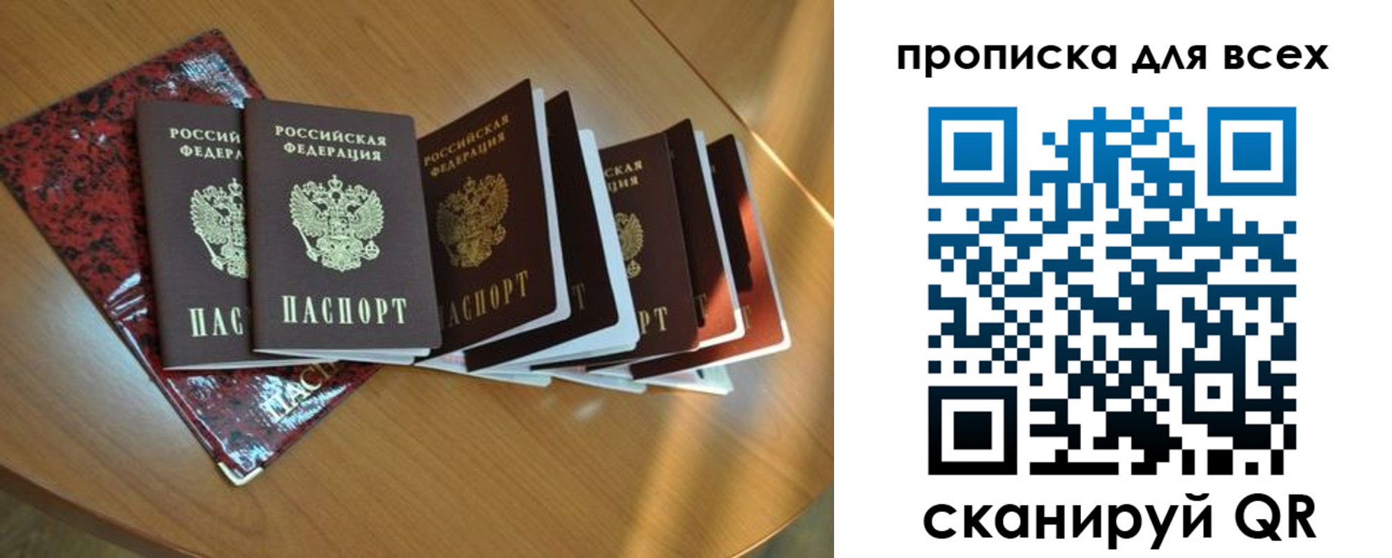 прописка для школы в Балабаново