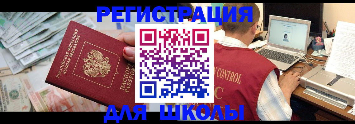 временная регистрация законно в Балабаново