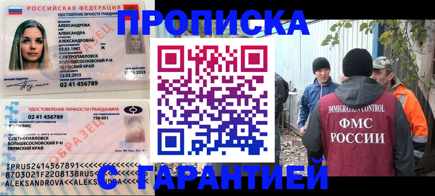 временная регистрация 2025 в Балабаново